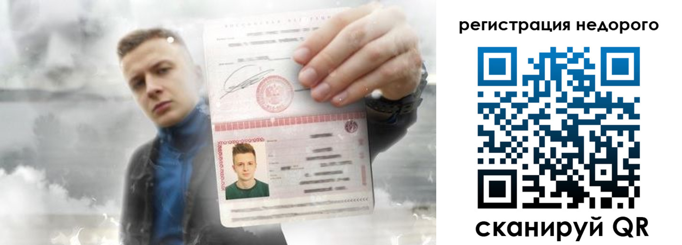 прописка в квартире в Курчатове