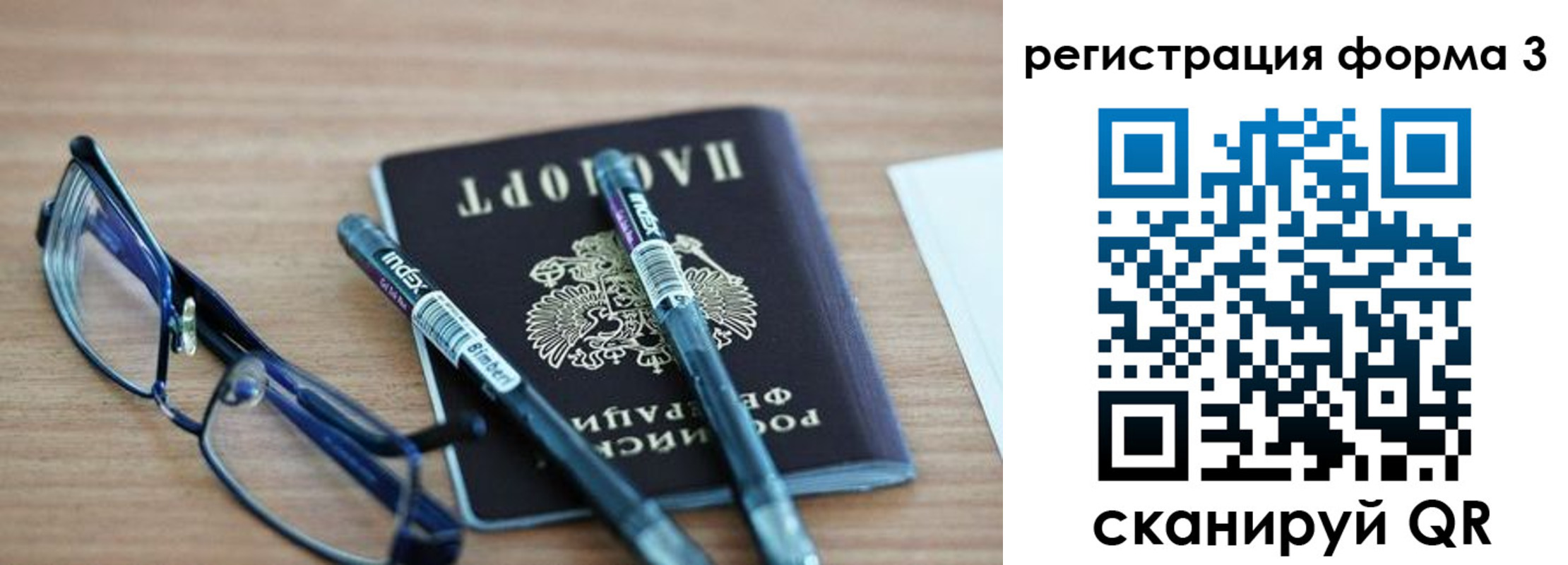 миграционный учет в Курчатове