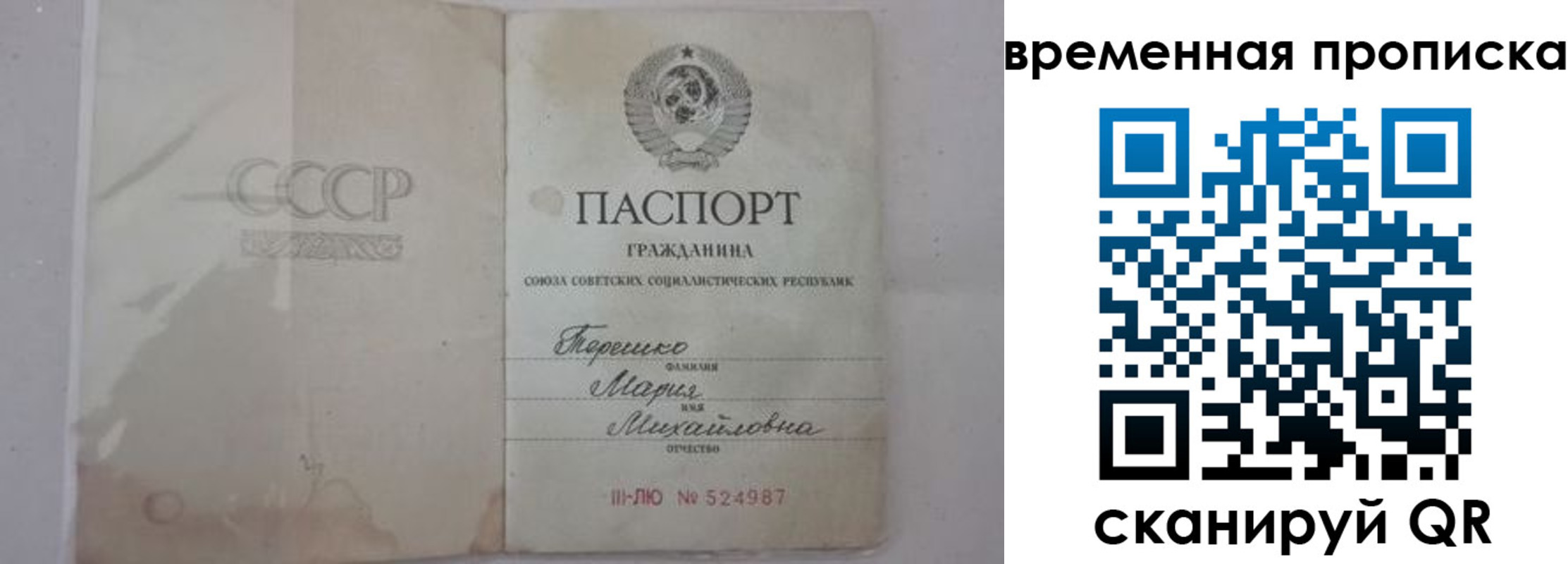 прописка для военкомата в Курчатове